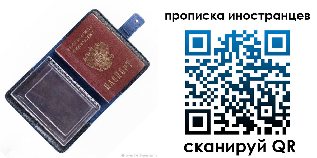 временная регистрация в Кашине