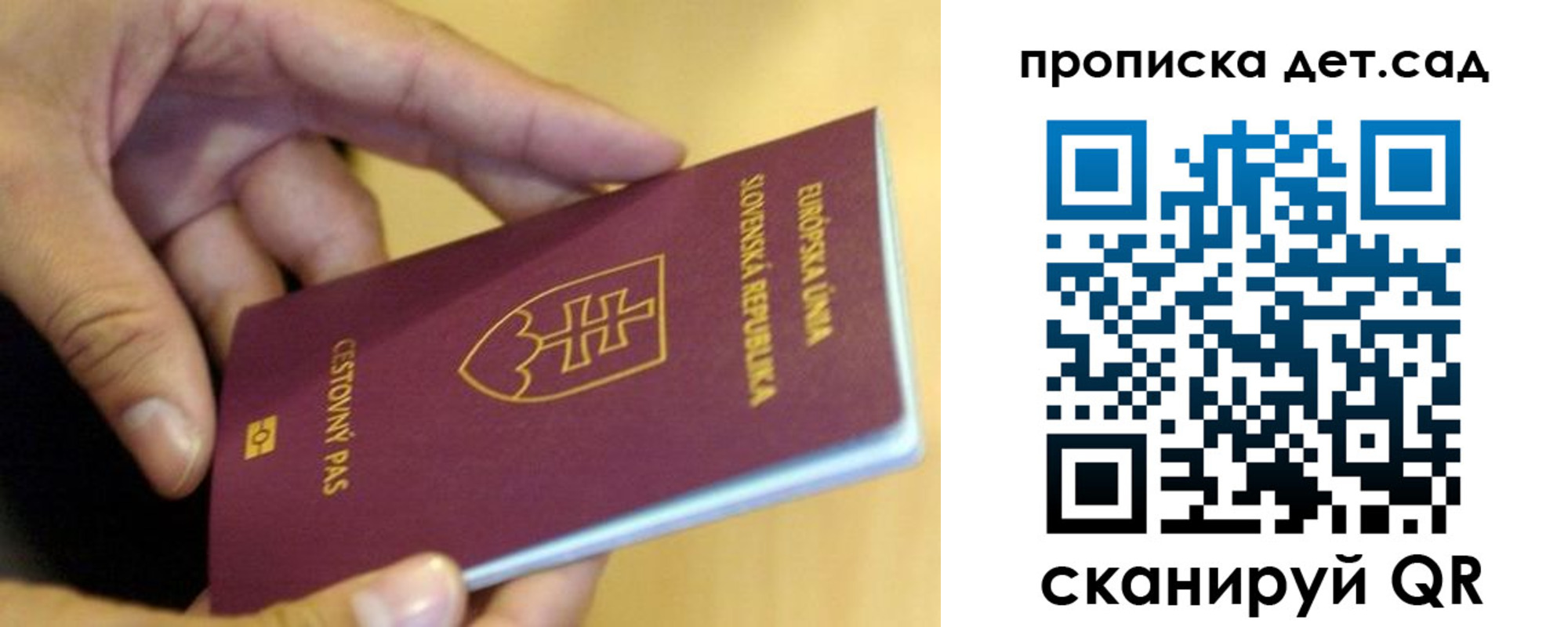 купить прописку в Кашине