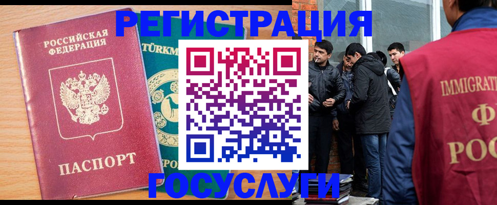 прописка штамп в Кашине