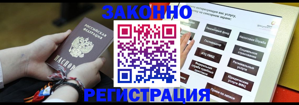 временная прописка в Кашине