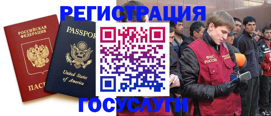 прописка для работы в Кашине