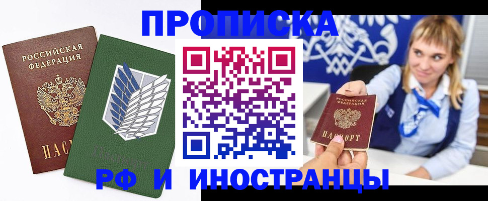 временная регистрация гарантия в Кашине