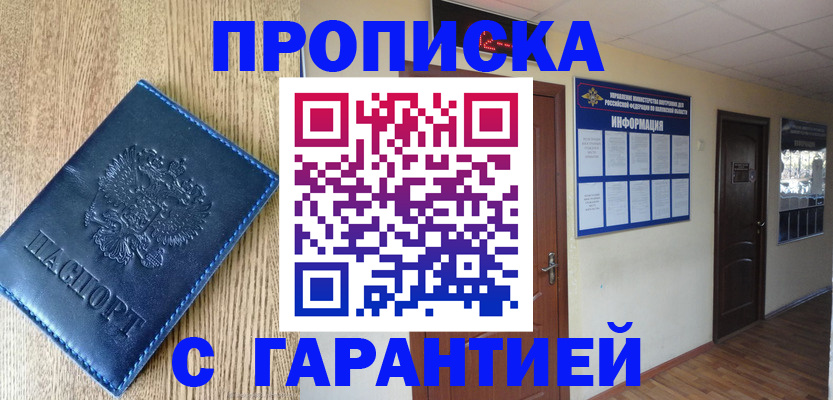 прописка для школы в Кашине